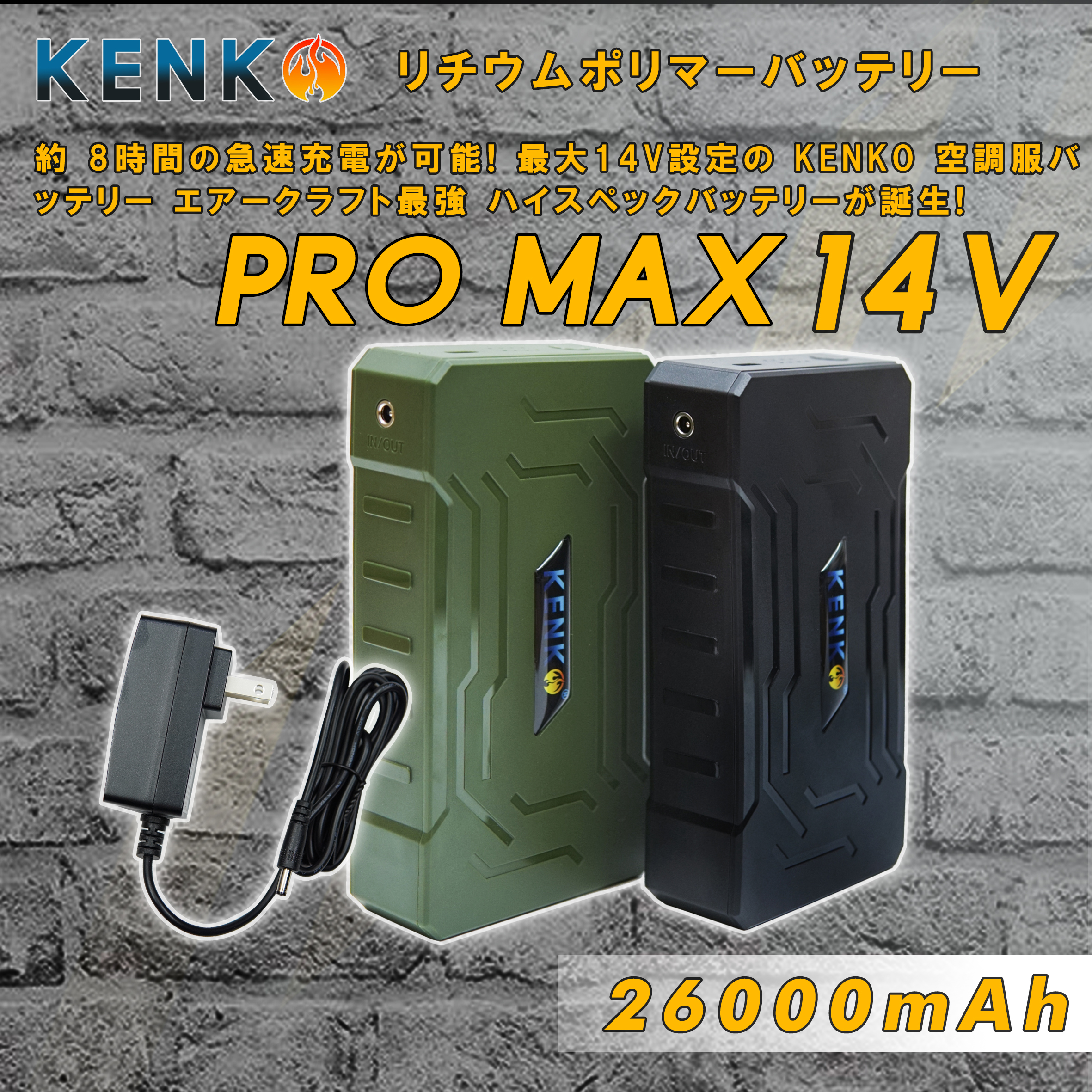 ケンコー PRO MAX 14Vバッテリー 26000mAh (03-K2314)