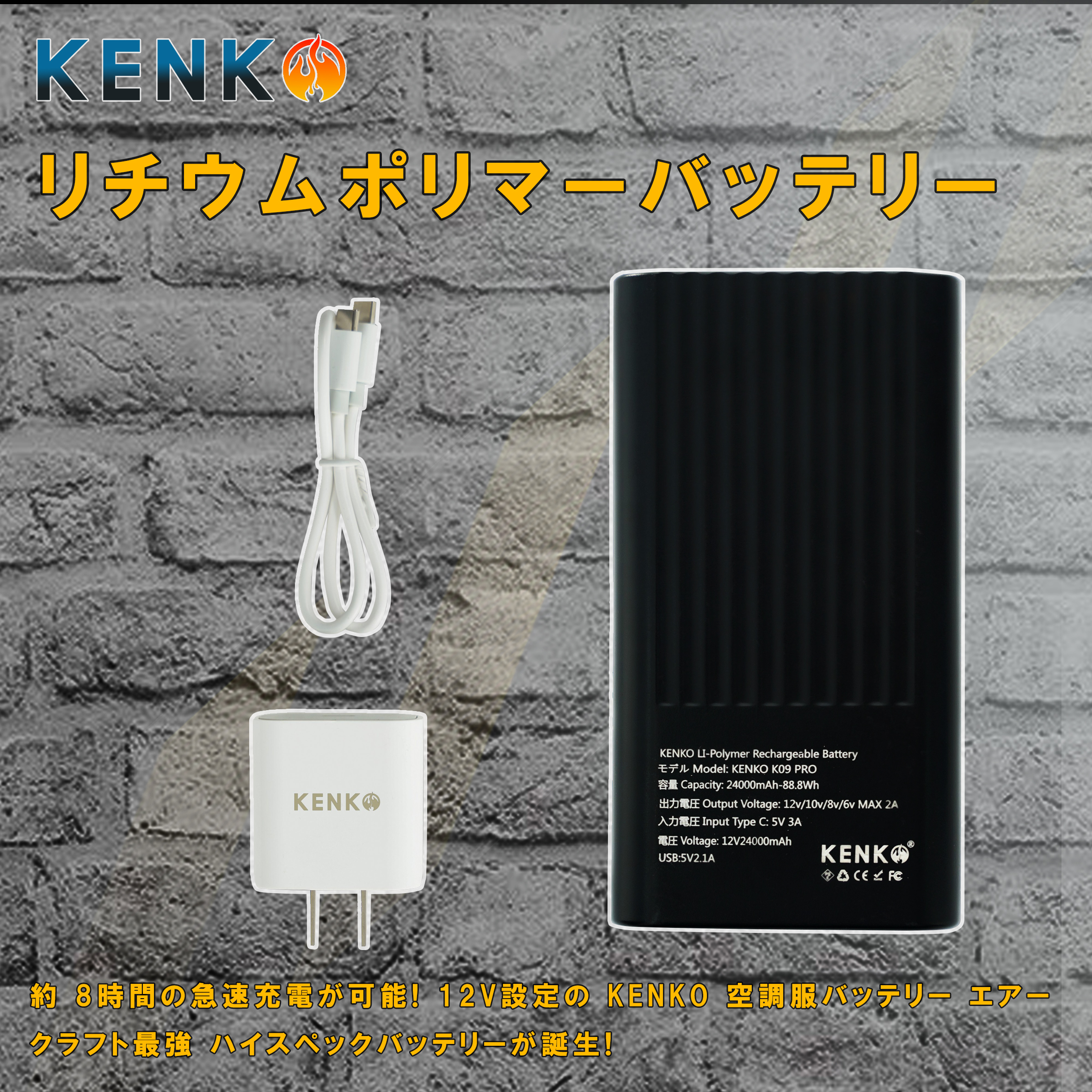 ケンコーK09 PRO 12Vバッテリー24000mAh&ファンセット(K09+)